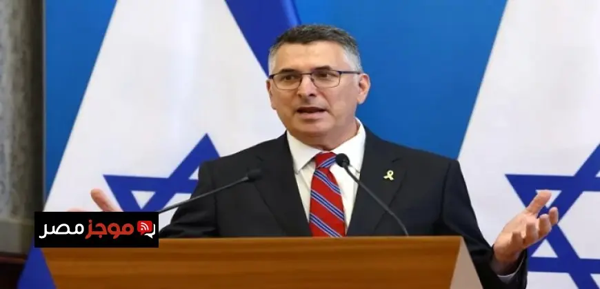 ساعر يؤكد التزام إسرائيل بنجاح خطة ترامب لحل أزمة غزة