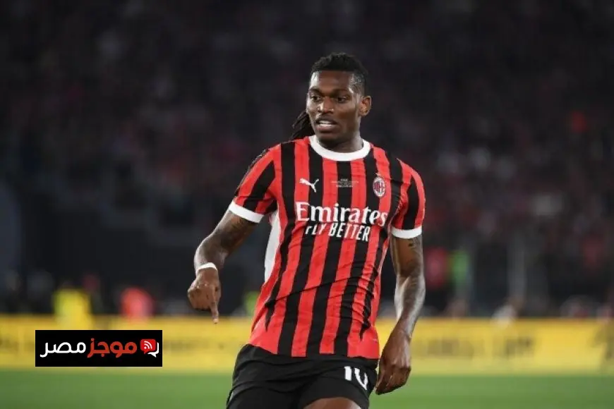 احتمالات غياب لياو عن مواجهة ميلان ضد روما في الدوري بسبب إصابة تهابات الفخذ