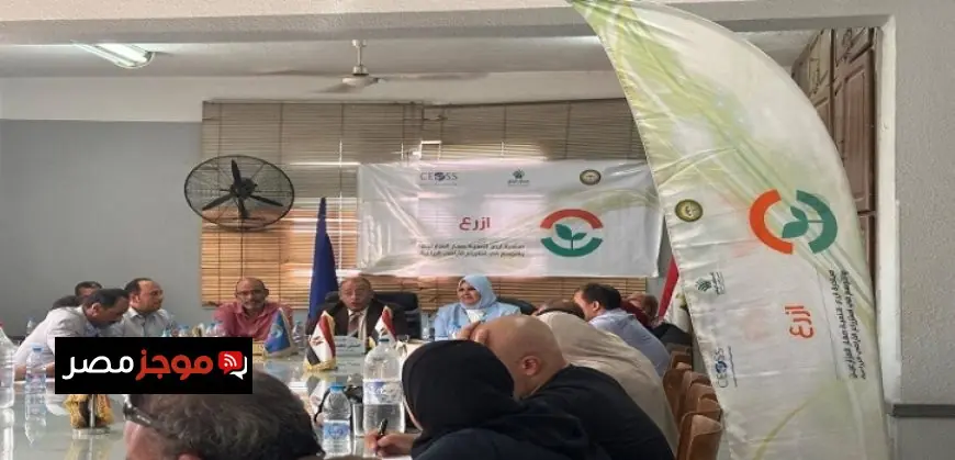 إطلاق الموسم الرابع لمبادرة ازرع لدعم زراعة 250 ألف فدان من القمح