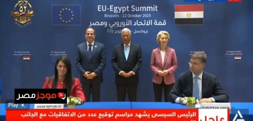 الرئيس السيسى يشهد توقيع اتفاقيات جديدة تعزز التعاون بين مصر والدول الأوروبية