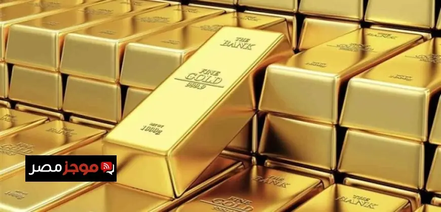 الذهب يواجه ضغوطاً لإنهاء سلسلة مكاسبه الأسبوعية التسعة مع انتظار بيانات اقتصادية جديدة من الولايات المتحدة