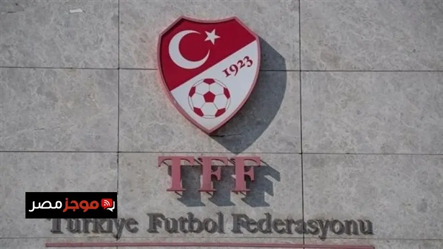 إيقاف 149 حكماً في تركيا نتيجة فضيحة مراهنات ضخمة