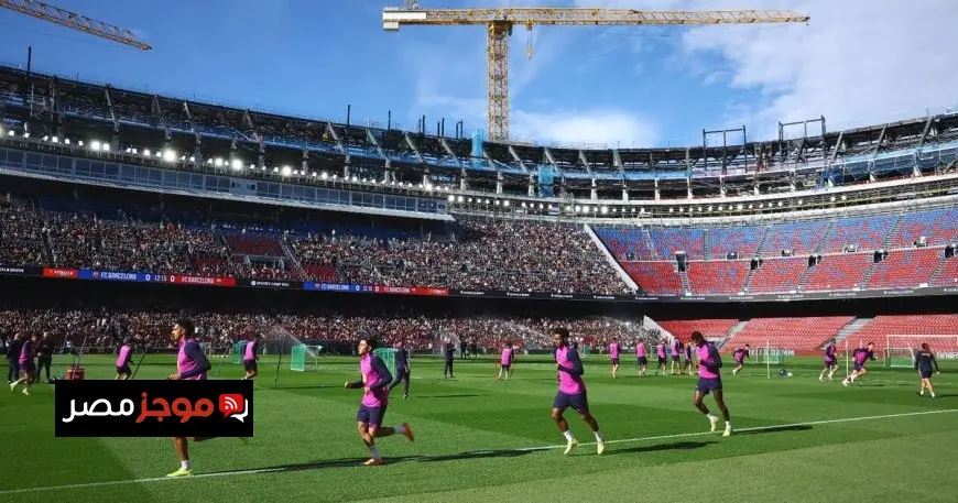 برشلونة يحتفل بمناسبة مزدوجة مع عودته إلى كامب نو وتدريب جوان غارسيا
