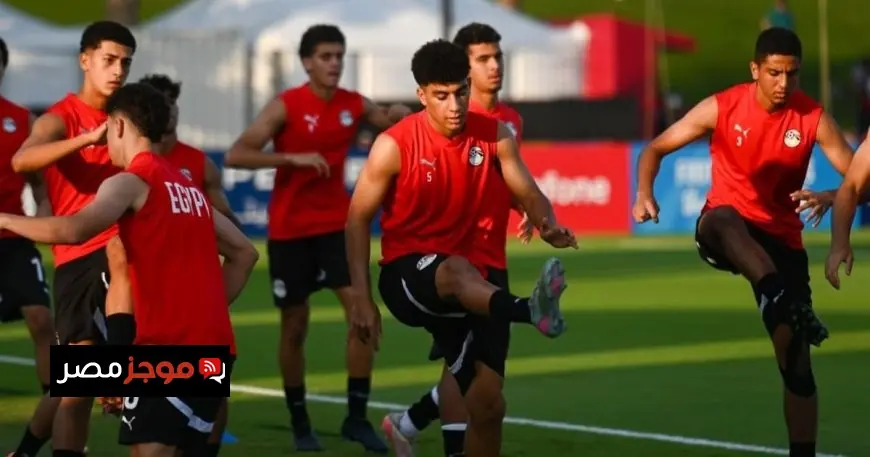 مصر تتغلب على فنزويلا وتخطو نحو دور الثمانية في كأس العالم للشباب تحت 17 عاماً