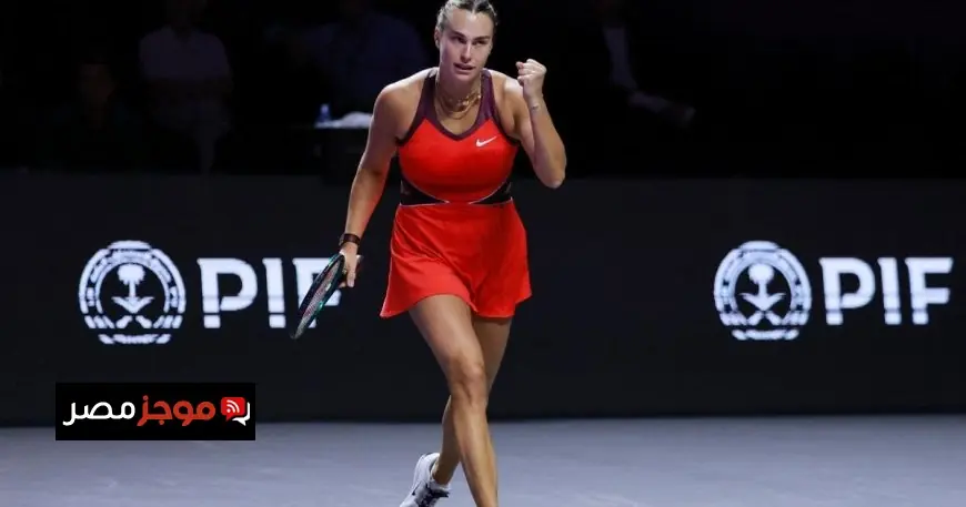 سابالينكا تتأهل للنهائي في الرياض وتواجه ريباكينا في البطولة الختامية