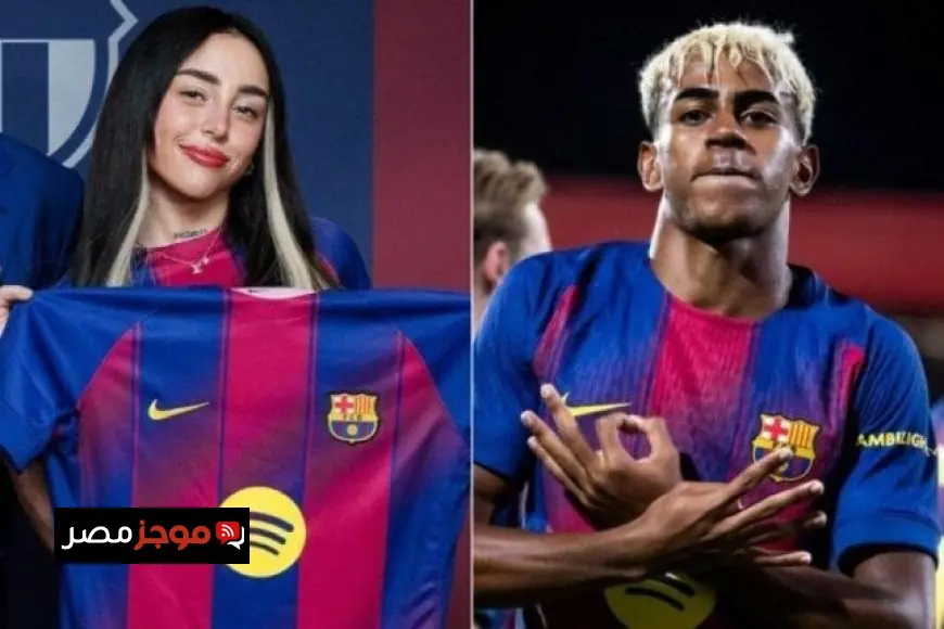 لامين يامال يفاجئ الجميع بإعلانه انفصاله عن نيكي نيكول