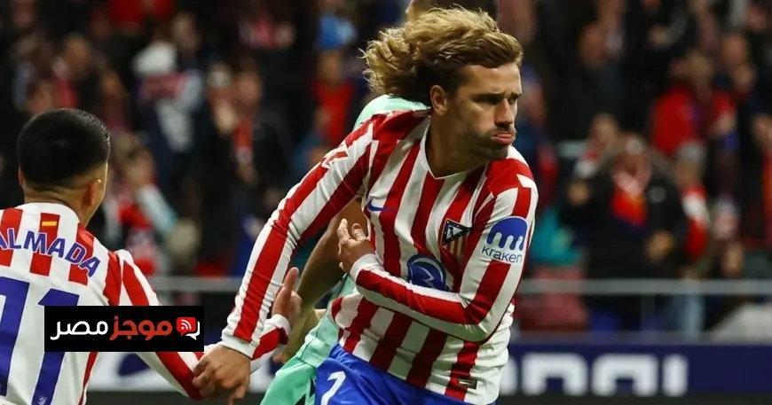 أنطوان غريزمان يسجل رقماً تاريخياً ويحفز أتلتيكو مدريد للضغط على برشلونة