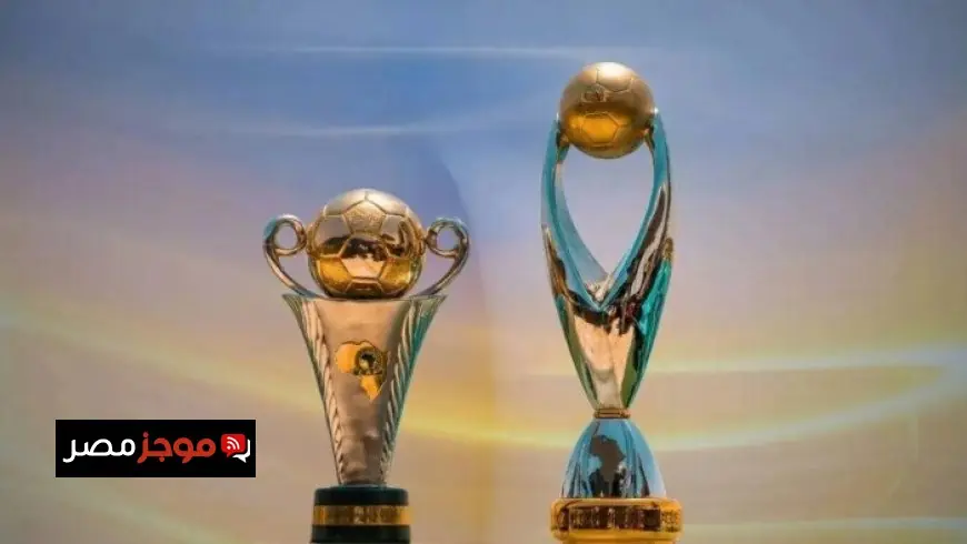القارة الإفريقية تستعد لقرعة مرحلة المجموعات لدوري أبطال أفريقيا وكأس الكونفيدرالية