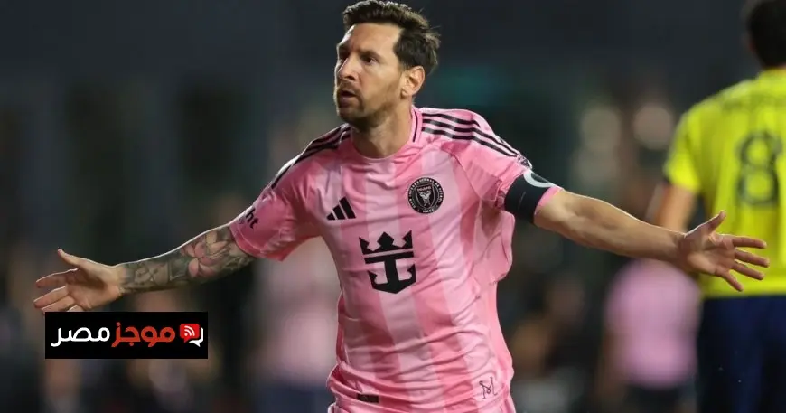 ميسي يتألق بتسجيل هدف مذهل ومراوغة مدهشة ويصنع تاريخاً جديداً لإنتر ميامي