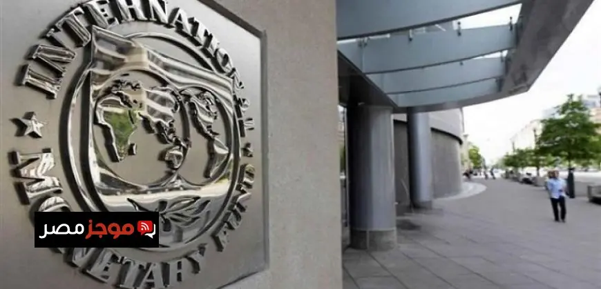 صندوق النقد الدولي يتوقع نمو الاقتصاد الهندي بنسبة 6.6% لعام 2023