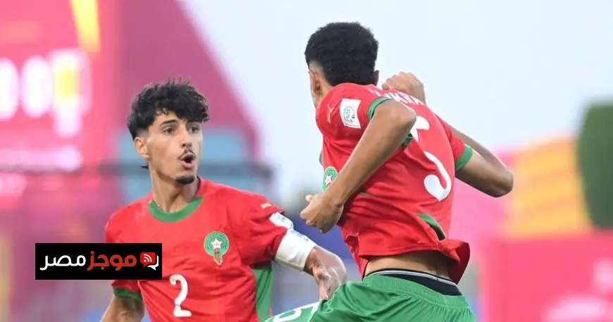 المغرب يحقق انتصاراً ساحقاً على كاليدونيا في مونديال الناشئين ويقترب من إنجاز تاريخي