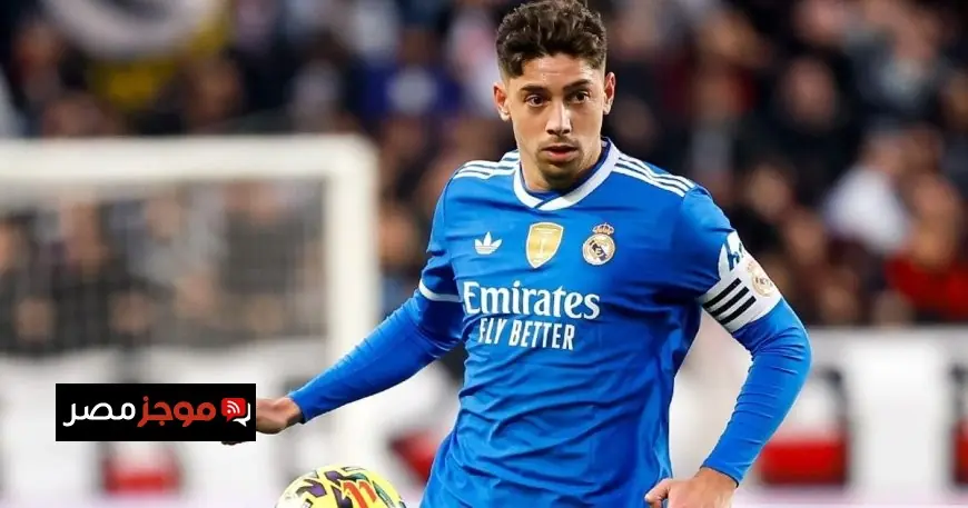 إصابة فالفيردي وكورتوا تثير القلق بين جماهير ريال مدريد