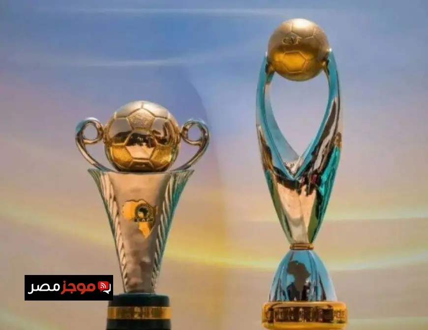 موعد قرعة دوري أبطال إفريقيا والكونفدرالية الإفريقية يكشف عنه قريباً