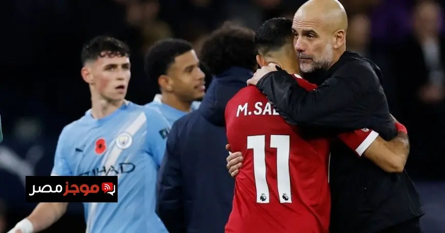 جوardiola يكشف الأسرار وراء إبطال مفعول الكابوس محمد صلاح
