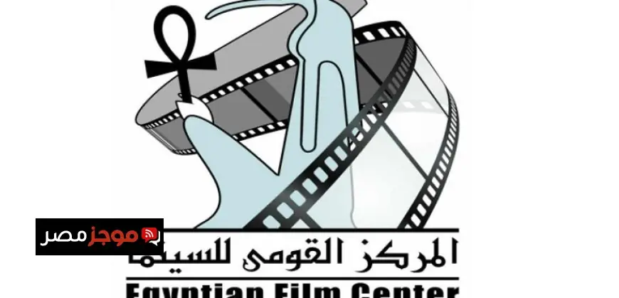 القومى للسينما يقدم عرض الفيلم الروائى جحر الفئران في نادى سينما أوبرا دمنهور