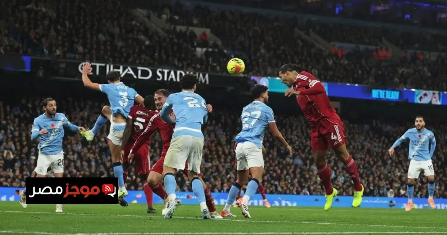 ليفربول يتقدم بشكوى للجنة الحكام حول إلغاء هدف فيرجيل فان دايك ضد مانشستر سيتي