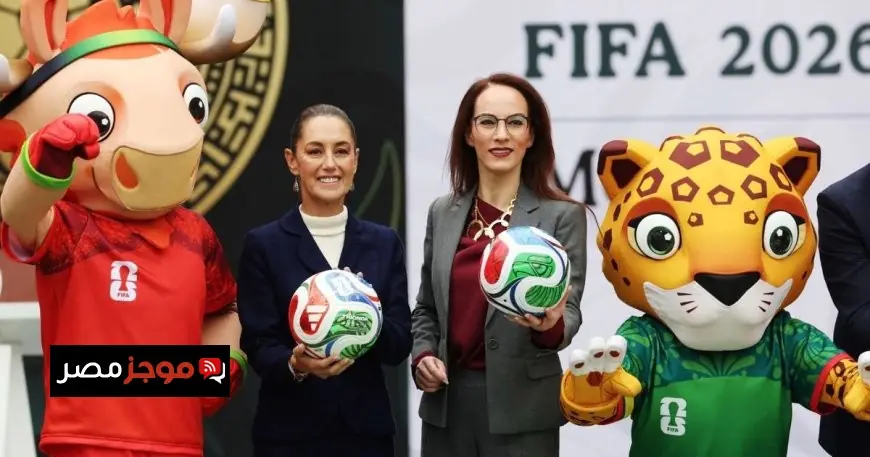 رئيسة المكسيك تتخلى عن منصبها خلال افتتاح مونديال 2026 لصالح فتاة عاشقة لكرة القدم