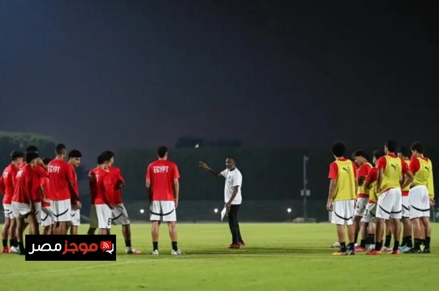منتخب مصر يستهدف تكرار إنجاز جيل 1997 أمام هايتي في مونديال الناشئين بقطر