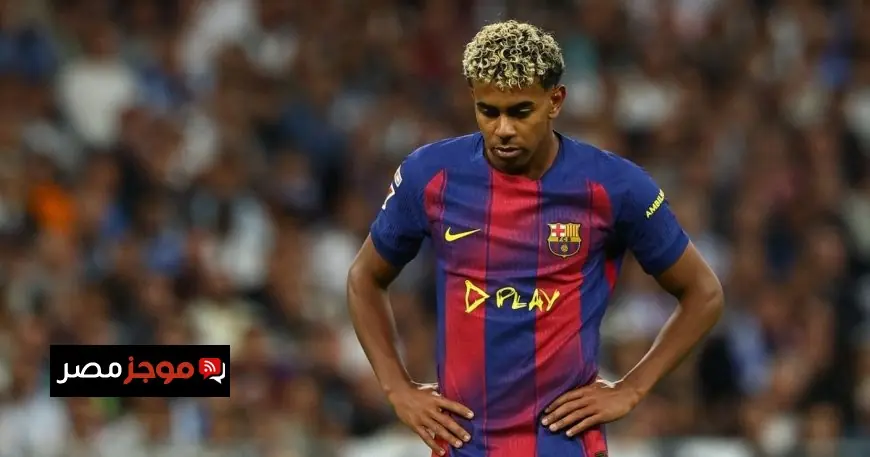 لماذا يفتقر لامين يامال للعب مع المنتخب الإسباني في الساحة الطبية