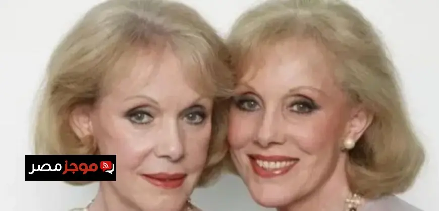 انتحار توأمتين مشهورتين في ألمانيا عن عمر يناهز 89 عامًا في لحظة صادمة