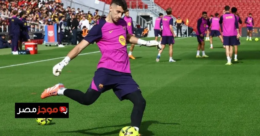 غارسيا حارس برشلونة يكشف أجواء مواجهة فريقه السابق إسبانيول