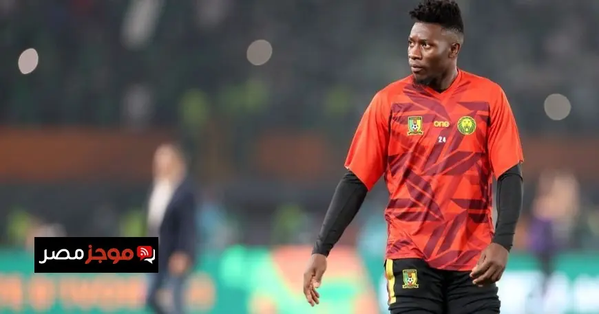 إصابات خطيرة تضرب منتخب الكاميرون وتضع حلم التأهل لكأس العالم 2026 في خطر