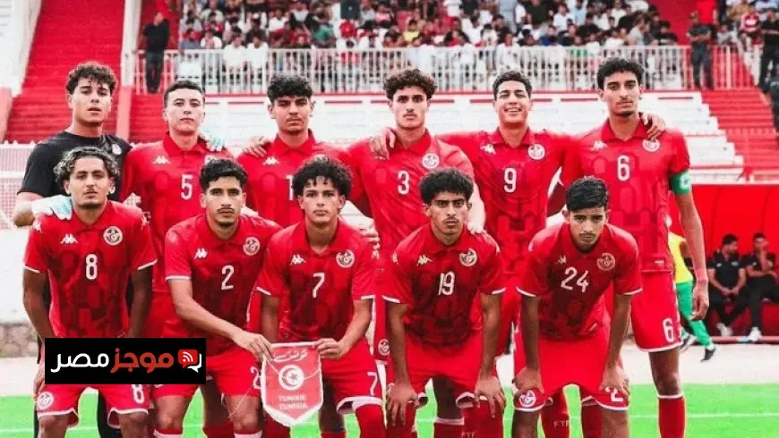 تونس تحقق انتصارا ساحقا وقطر تتعرض للهزيمة في كأس العالم تحت 17 عاما