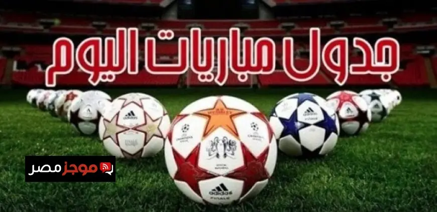 ليفربول يتحدى ريال مدريد اليوم الثلاثاء 4 نوفمبر 2025 مواعيد مباريات مثيرة تنتظركم
