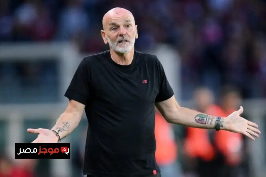 فيورنتينا يتخذ قراراً حاسماً بإقالة المدرب بيولي من قيادة الفريق