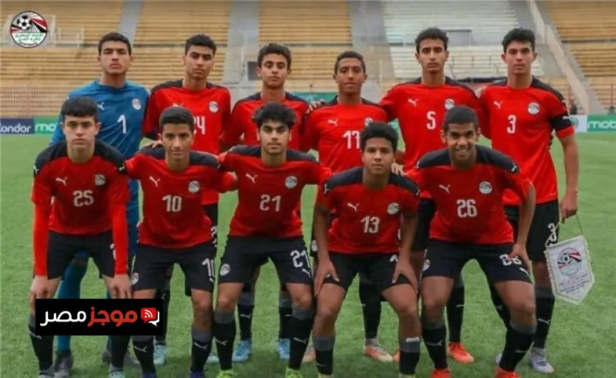 بلال عطية يتصدر تشكيلة منتخب مصر في مواجهة هايتي بكأس العالم للناشئين