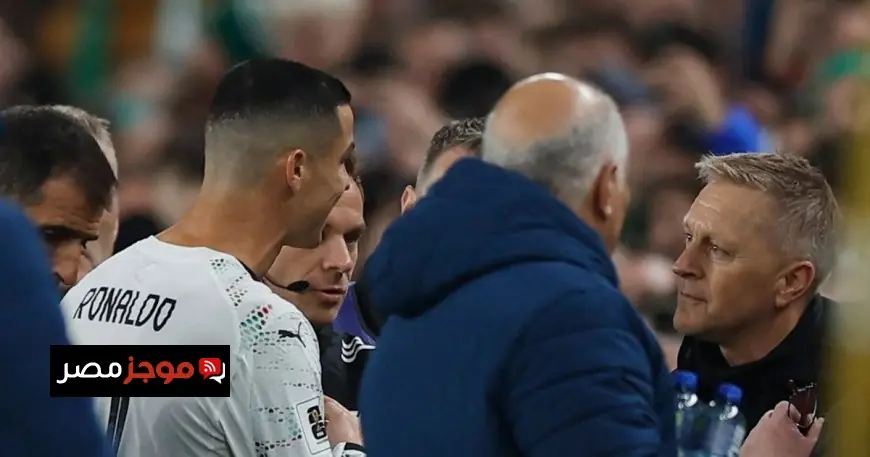 كريستيانو رونالدو يهنئ مدرب إيرلندا خلال مباراة البرتغال الأسباب وراء ذلك