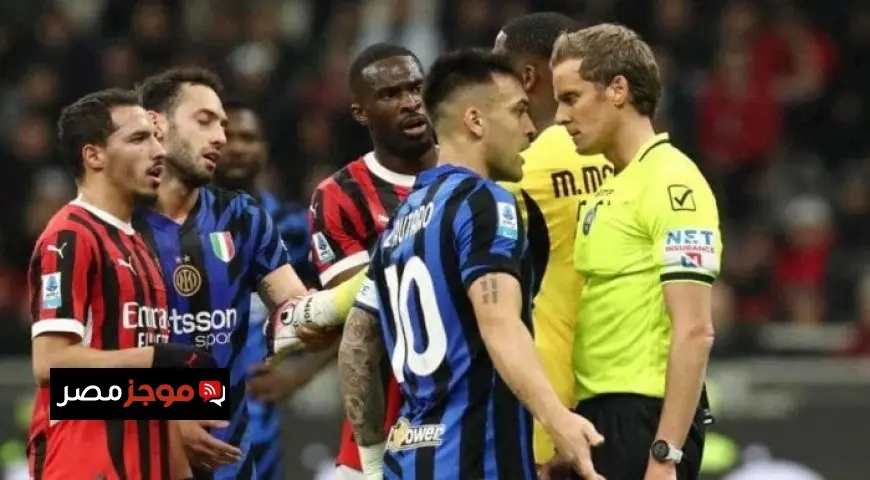 تابع مباراة ميلان ضد إنتر ميلان في الدوري الإيطالي اليوم مباشر