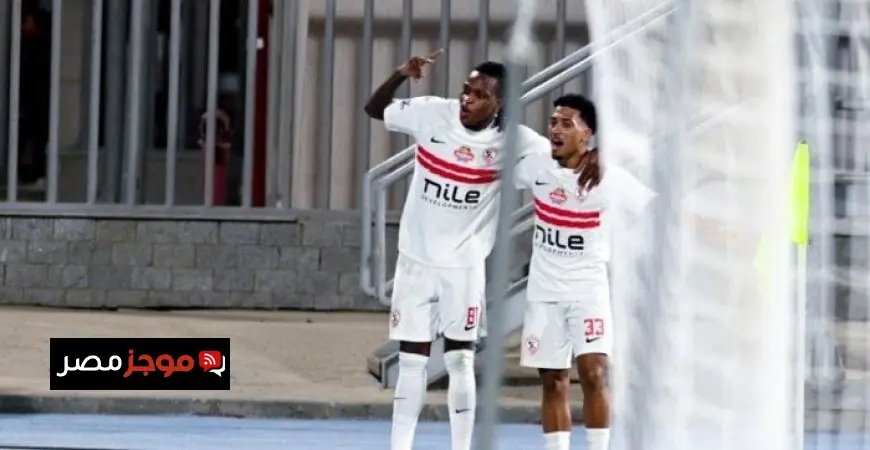 مشاهدة مباراة الزمالك وزيسكو يونايتد بث مباشر في الكونفدرالية اليوم