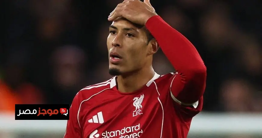 فيرجيل فان دايك يحث لاعبي ليفربول على الالتزام ويؤكد أننا نخذل المدرب ونخدع أنفسنا