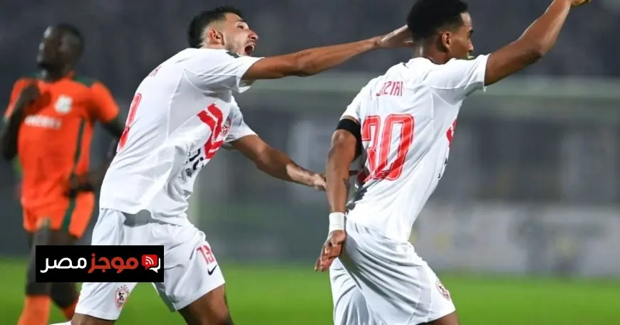 تسديدة مذهلة تحقق للزمالك أول ثلاث نقاط في الكونفيدرالية