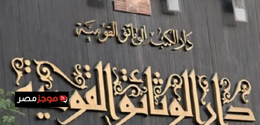 دار الكتب تكشف عن 10 توصيات مبتكرة لتعزيز أدب النشء