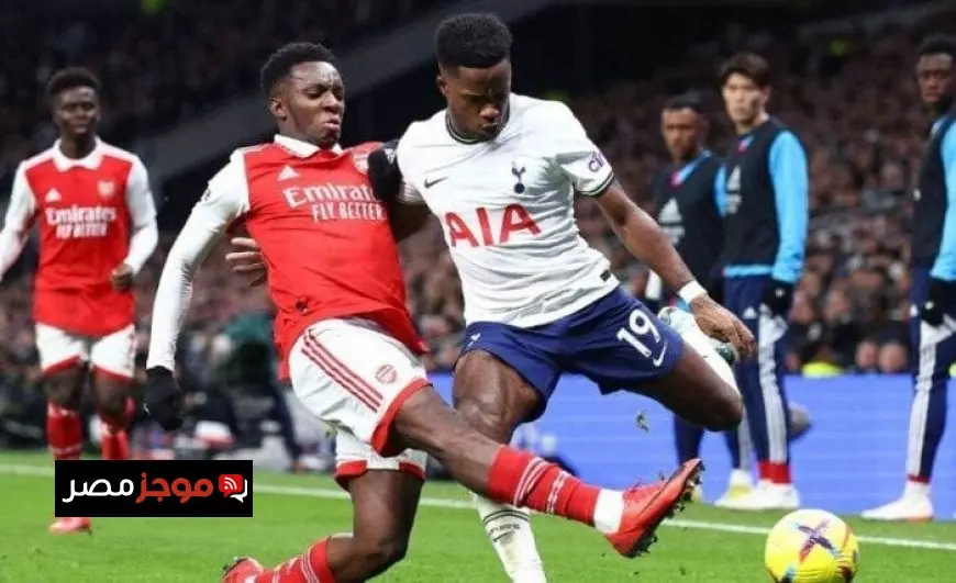 كل ما تحتاج معرفته عن موعد مباراة آرسنال وتوتنهام في الدوري الإنجليزي والقنوات الناقلة
