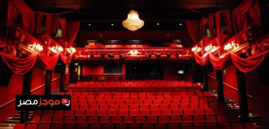 افتتاح مسرح قصر ثقافة الغردقة بعد التجديد الأسبوع المقبل لتعزيز الفنون والثقافة