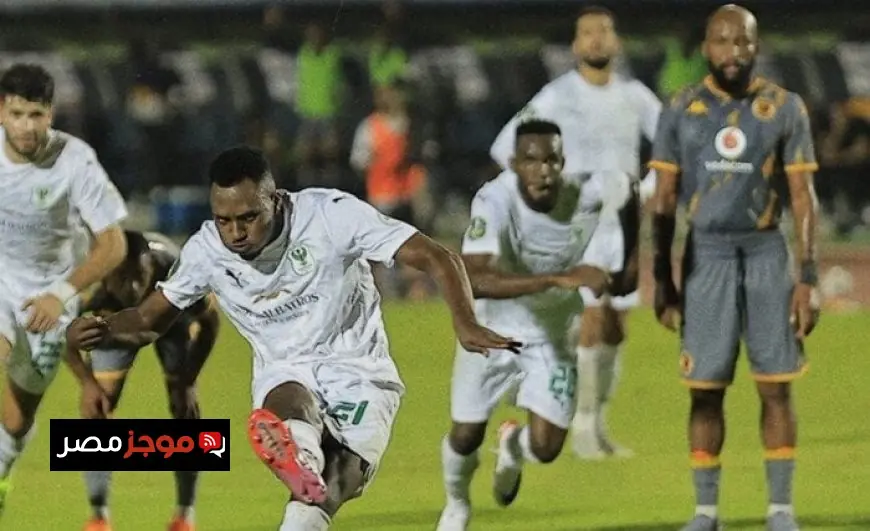 المصري يبدأ رحلته في الكونفدرالية بانتصار مثير على كايزر تشيفز