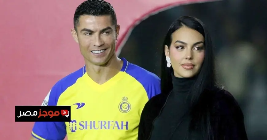 كريستيانو رونالدو وجورجينا يستعدان لحدث غير تقليدي في حفل زفافهما