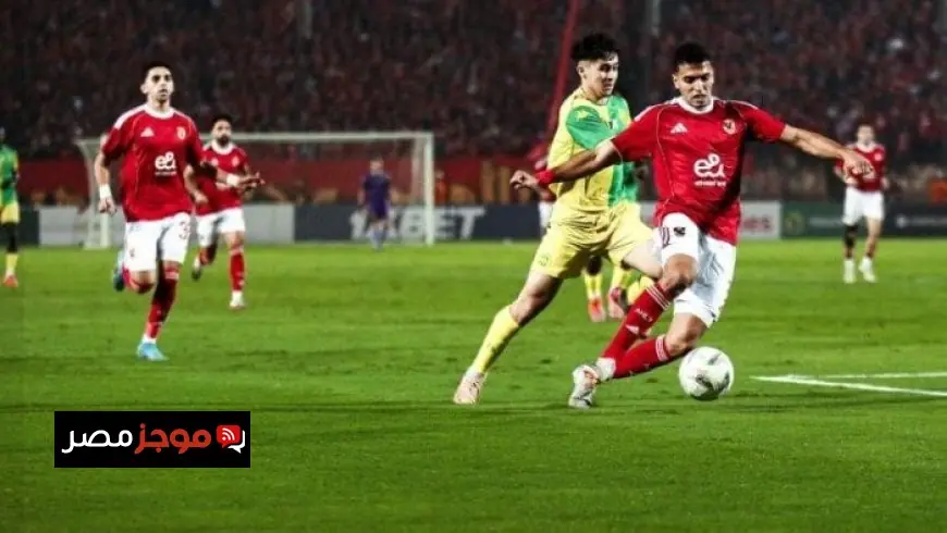 الأهلي يستأنف تدريباته بعد فترة راحة قصيرة استعدادًا لمنافسات دوري أبطال إفريقيا