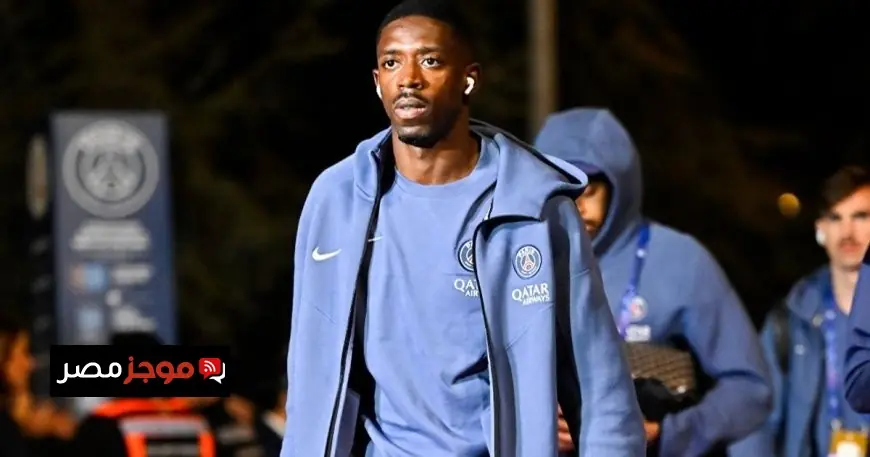 مشاركة ديمبيلي الأساسية أمام توتنهام في دوري أبطال أوروبا القادمة هل ستكون؟