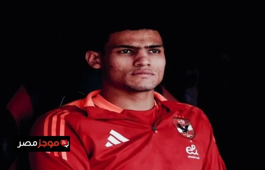 الأهلي يكشف عن إصابة مصطفى العش بارتجاج ويدخله تحت المراقبة الطبية