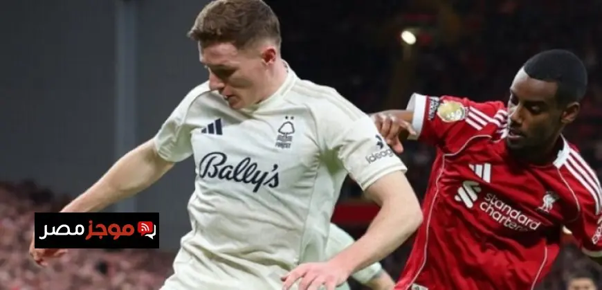 ليفربول يتعرض لهزيمة جديدة في الدوري الإنجليزي بثلاثية نظيفة أمام نوتنجهام