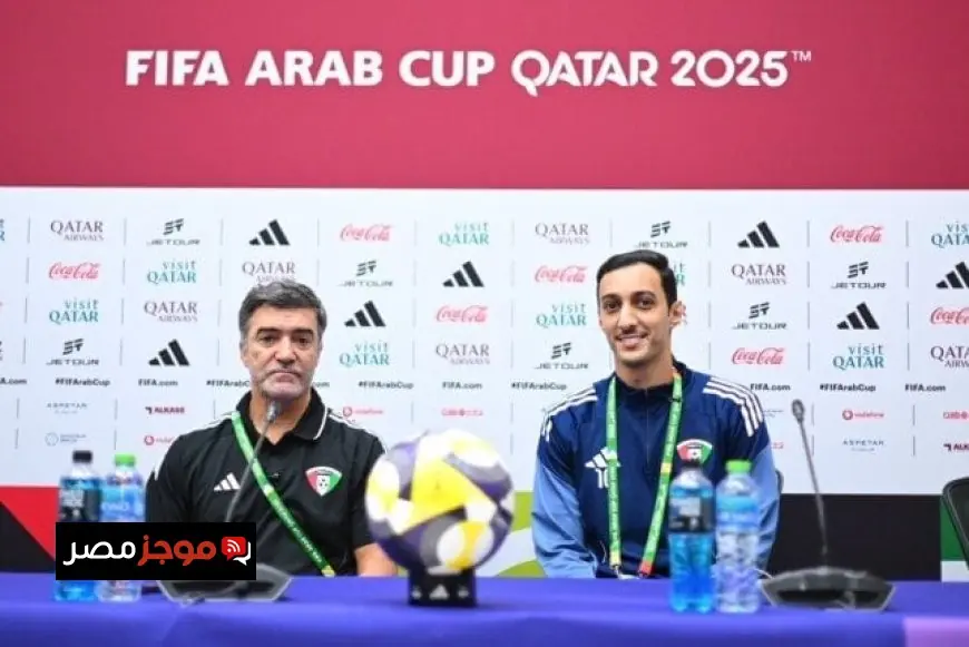 مدرب منتخب الكويت يؤكد دراسة موريتانيا لتحقيق التأهل بالاعتماد على روح الجماعة