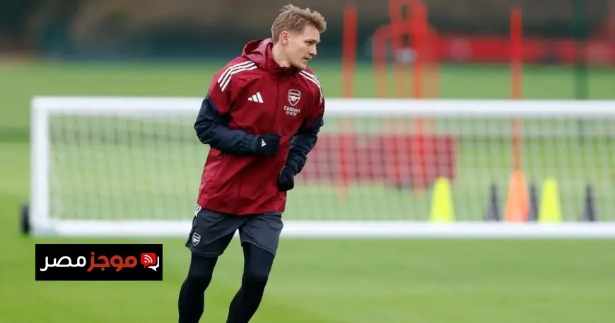 أرسنال يستعيد نجمه أوديغارد قبل مواجهة مثيرة ضد بايرن ميونيخ في دوري أبطال أوروبا