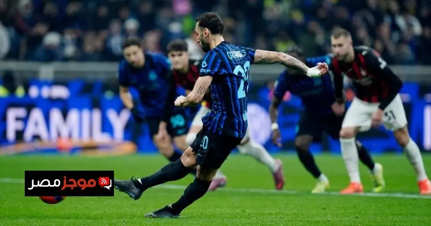 ظاهرة غريبة تؤثر على أداء تشالهان أوغلو في ركلات الجزاء مع إنتر