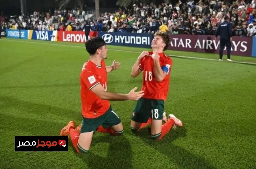 البرتغال تفوز على البرازيل بركلات الترجيح وتصل إلى نهائي مونديال الناشئين لمواجهة النمسا