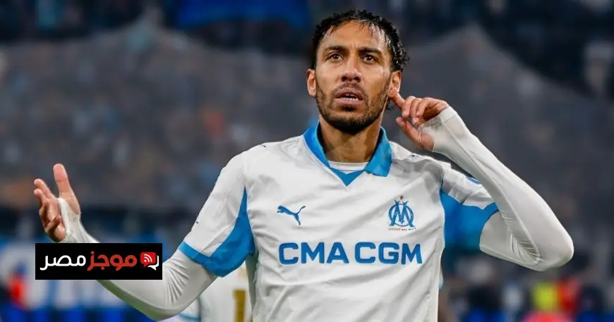 أوباميانغ يتألق ويقود مارسيليا لتحقيق انتصار مثير على نيوكاسل في دوري أبطال أوروبا