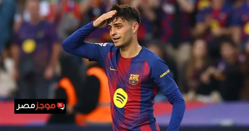 برشلونة يستعد لاستقبال عودة بيدري في مواجهة ألافيس بالدوري الإسباني